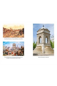 Мари Б. Пляска смерти, или История кладбищ