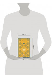 Матуте А. Ловушка