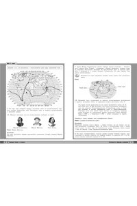 Смирнова Л.В. География