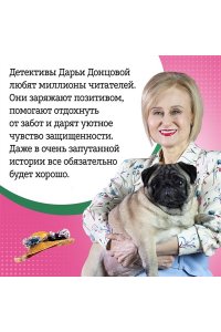 Донцова Д.А. Курятник в пентхаусе