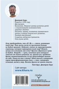 П. Ш. #Новая жизнь. Обратного пути уже не будет!