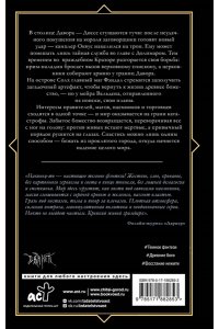 Ткач О. Падение Диссы