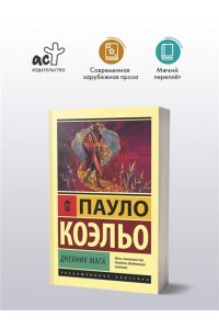 Дневник мага