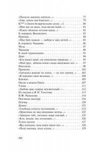 Пушкин А.С. Я вас люблю ? хоть я бешусь...