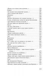 Пушкин А.С. Я вас люблю ? хоть я бешусь...