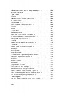 Пушкин А.С. Я вас люблю ? хоть я бешусь...