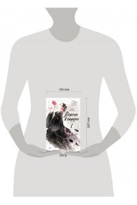 Сиракава Коуко Ворона в гареме. Книга 1