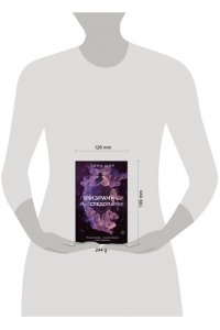 Шир Л. Призрачное расследование