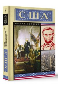 Сейдж Типпот США. Полная история