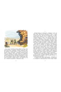 Рассказы о юных героях. История Отечества