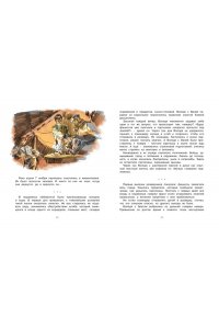 Рассказы о юных героях. История Отечества