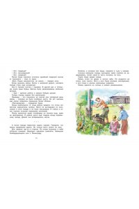 Рассказы о юных героях. История Отечества