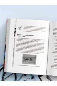 Свешников К.А. Руководство по скорой медицинской помощи для медицинских сестер общепрофильных бригад