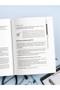 Свешников К.А. Руководство по скорой медицинской помощи для медицинских сестер общепрофильных бригад