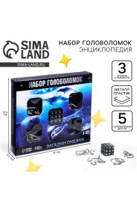 ИГРА ГОЛОВОЛОМКА НАБОР 5ШТ ОКЕАН СИМА-ЛЕНД 3302586 (5866)
