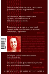 Беннет С. Смерть в бриллиантах