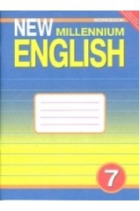 Английский язык. 7 класс. Рабочая тетрадь