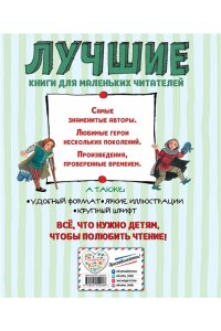 Гримм В. Лучшие сказки для детей (ил. Ю. Устиновой)