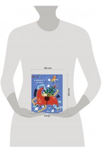 Спенст Доминик 6 минут для детей: Первый мотивационный ежедневник ребенка