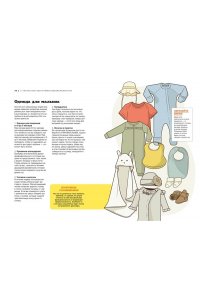 Детуайлер Т.М. Пападос. Иллюстрированный гайд для начинающих отцов
