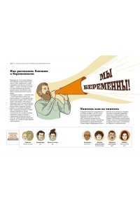Детуайлер Т.М. Пападос. Иллюстрированный гайд для начинающих отцов