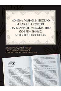 Блэкхерст Дж.Л. Туз, дама, смерть