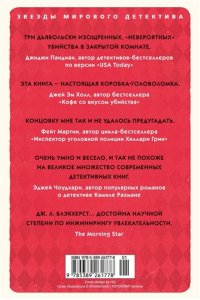 Блэкхерст Дж.Л. Туз, дама, смерть