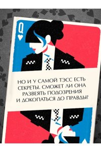 Блэкхерст Дж.Л. Туз, дама, смерть