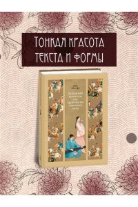Ван Ши-фу Западный флигель, где Цуй Ин-ин ожидала луну