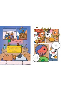 Ли С. Приключения котика и кошечки. Кн. 3. Путешествие в Медверогобург