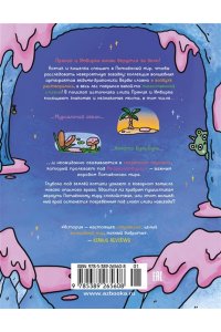 Ли С. Приключения котика и кошечки. Кн. 3. Путешествие в Медверогобург