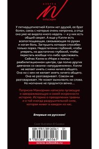 Маккормик П. Порез (в суперобложке)