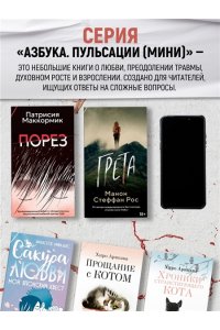 Маккормик П. Порез (в суперобложке)