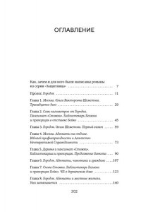 Гольман И. Тринадцатое дело, или Такое простое счастье