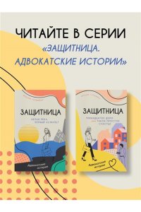 Гольман И. Тринадцатое дело, или Такое простое счастье