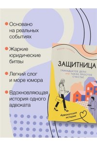 Гольман И. Тринадцатое дело, или Такое простое счастье
