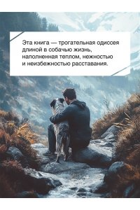 Сапен-Дефур С. Его запах после дождя