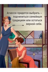 Эриа Ф. Испорченные дети