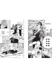 Фудзимото Т. Человек-бензопила. Кн. 13