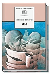 Мы