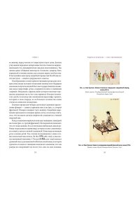 Хохлова Е. Частная жизнь корейской знати. Запреты, положение женщин, быт и идеалы эпохи Чосон