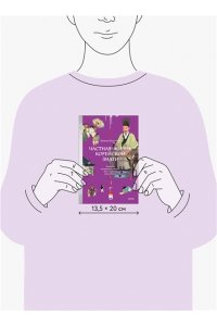 Хохлова Е. Частная жизнь корейской знати. Запреты, положение женщин, быт и идеалы эпохи Чосон