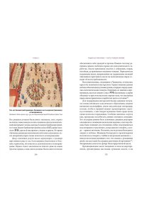 Хохлова Е. Частная жизнь корейской знати. Запреты, положение женщин, быт и идеалы эпохи Чосон