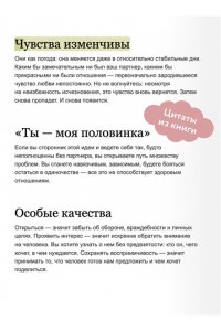 Расс Хэррис Осознанная любовь. Как улучшить отношения с помощью терапии принятия и ответственности