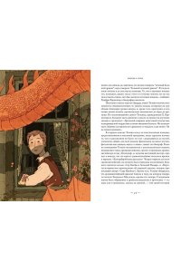 Баркова А. Мифология Средиземья с иллюстрациями Антейку