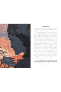 Баркова А. Мифология Средиземья с иллюстрациями Антейку