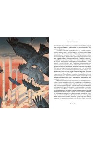 Баркова А. Мифология Средиземья с иллюстрациями Антейку