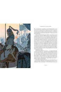 Баркова А. Мифология Средиземья с иллюстрациями Антейку