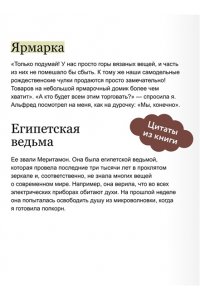 Нэнси Уоррен Зимнее дело Вампирского клуба вязания