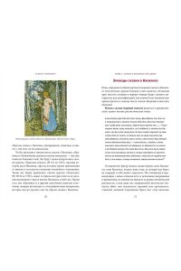 Рябов В. Сказка о Василисе. Путь героини, череп-жених и чудесное преображение